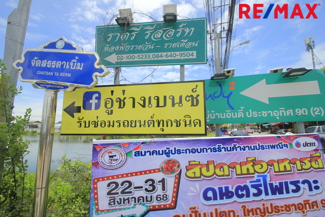 ที่ดินประชาอุทิศ90 จัดสรรตาเบิ้ม ถนนเมน 207ตารางวา สร้างบ้าน ทำธุรกิจได้ ใกล้โรงเรียนสารสาสน์วิเทศ ทางด่วนสุขสวัสดิ์ บางพลี ราคาถูก