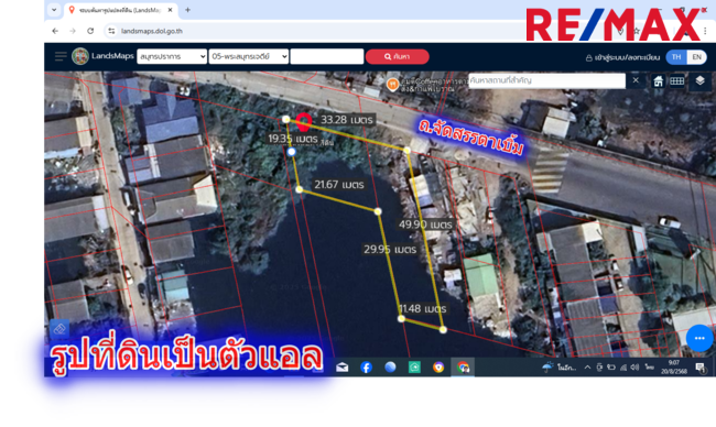 ที่ดินประชาอุทิศ90 จัดสรรตาเบิ้ม ถนนเมน 207ตารางวา สร้างบ้าน ทำธุรกิจได้ ใกล้โรงเรียนสารสาสน์วิเทศ ทางด่วนสุขสวัสดิ์ บางพลี ราคาถูก