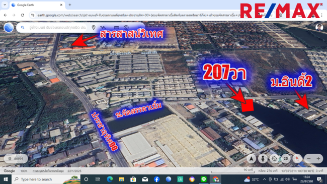 ที่ดินประชาอุทิศ90 จัดสรรตาเบิ้ม ถนนเมน 207ตารางวา สร้างบ้าน ทำธุรกิจได้ ใกล้โรงเรียนสารสาสน์วิเทศ ทางด่วนสุขสวัสดิ์ บางพลี ราคาถูก