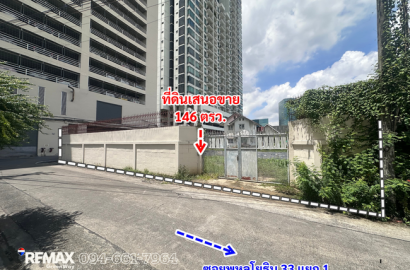 ที่ดินถมแล้ว พหลโยธิน 33 หลังเมเจอร์รัชโยธิน ปากซอย BTS รัชโยธิน 146.1 ตารางวา ราคาตารางวาละ 200,000 บาท