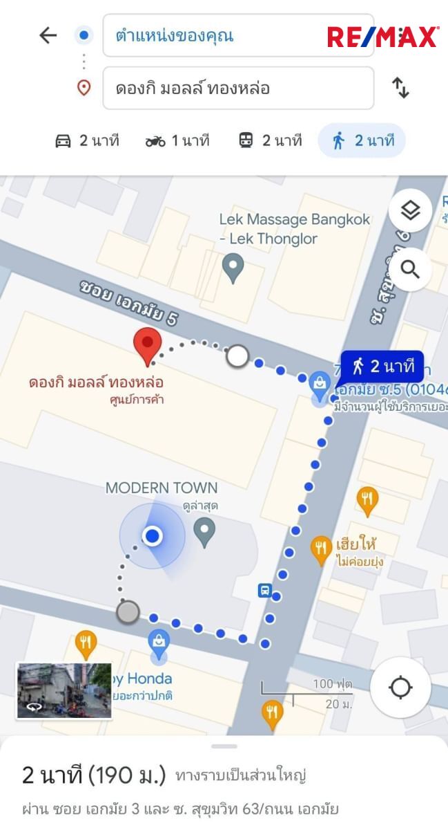 ขาย Office หรือ Retail Shop ที่ Modern Town เอกมัย ใกล้ Donki Mall 190 เมตร (Yield เกือบ 8%)